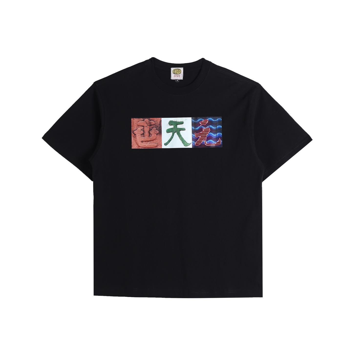 屯天元 TTY Tee Black
