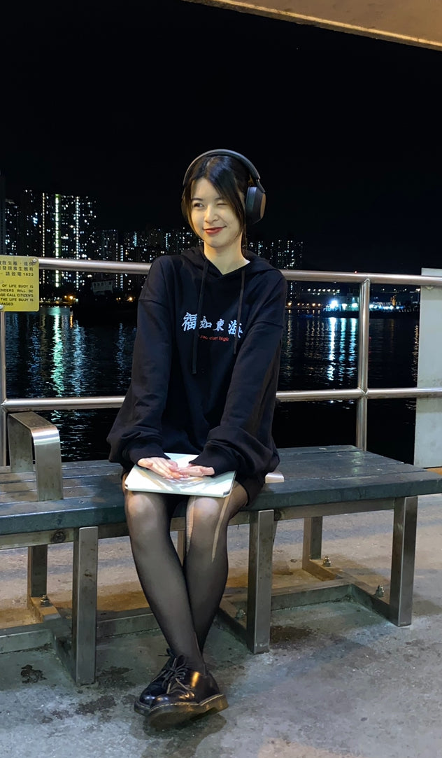 福如東海 Fuck You Dont High Embroidery Hoodie Black