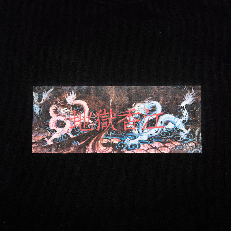 地獄香江 Hell Kong Tee Black