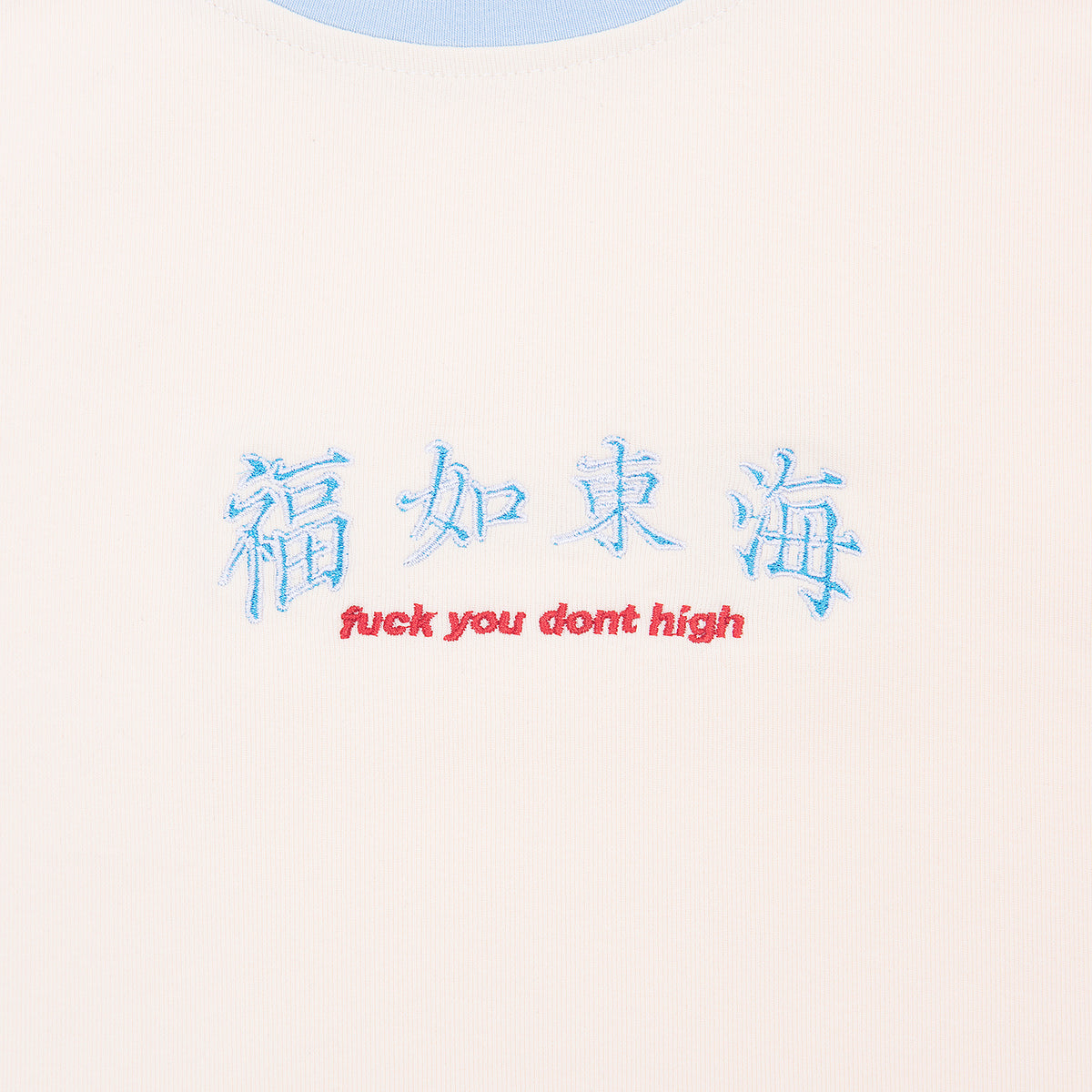 福如東海 Dont High Baby Tee Blue & Beige