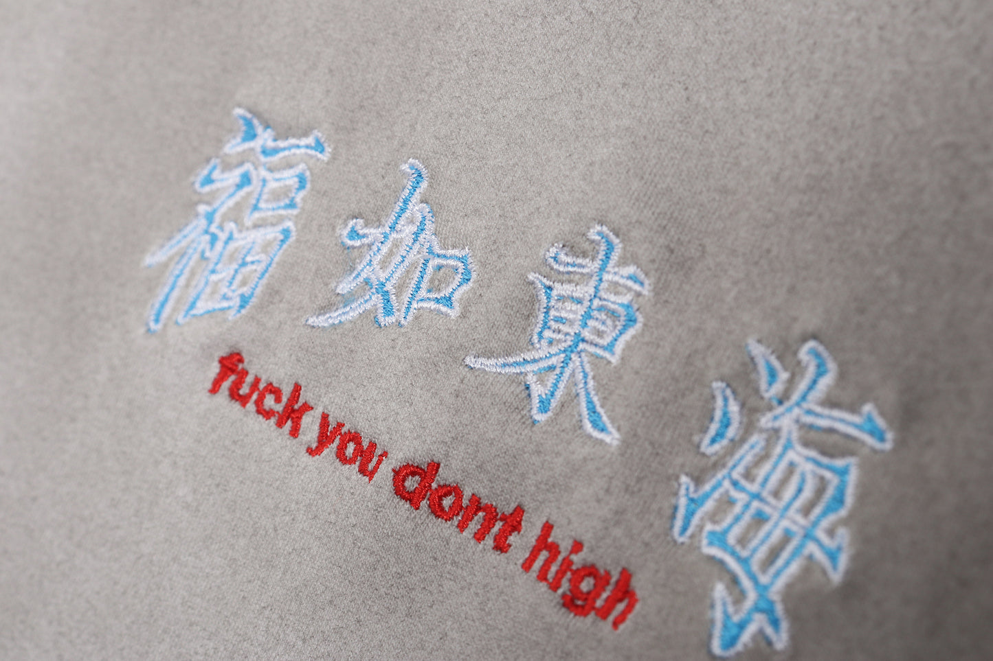 福如東海 Fuck You Dont High Embroidery Tee Washed White with Sorona® Fabrics