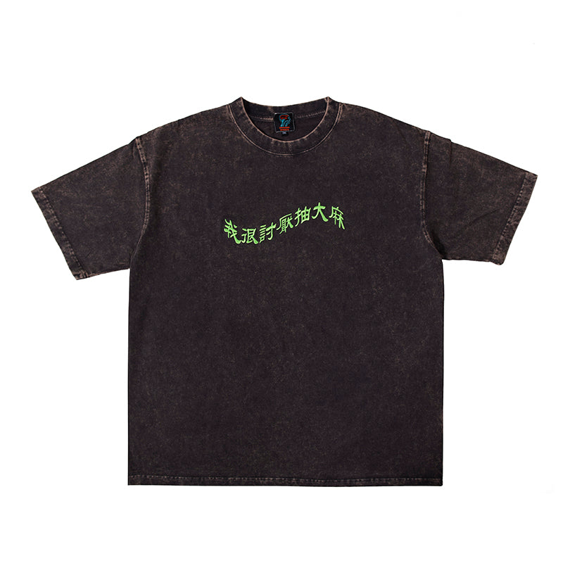我很討厭抽大麻 Tee 刺繡ver Washed Dark Grey