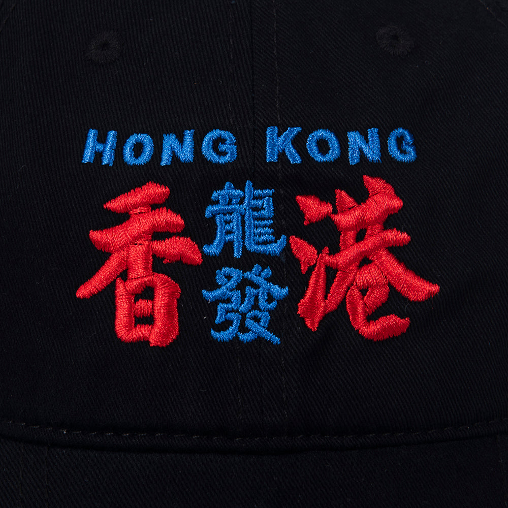 香港龍發 Cap Black/ White