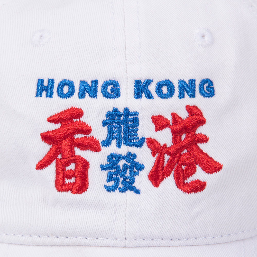 香港龍發 Cap Black/ White