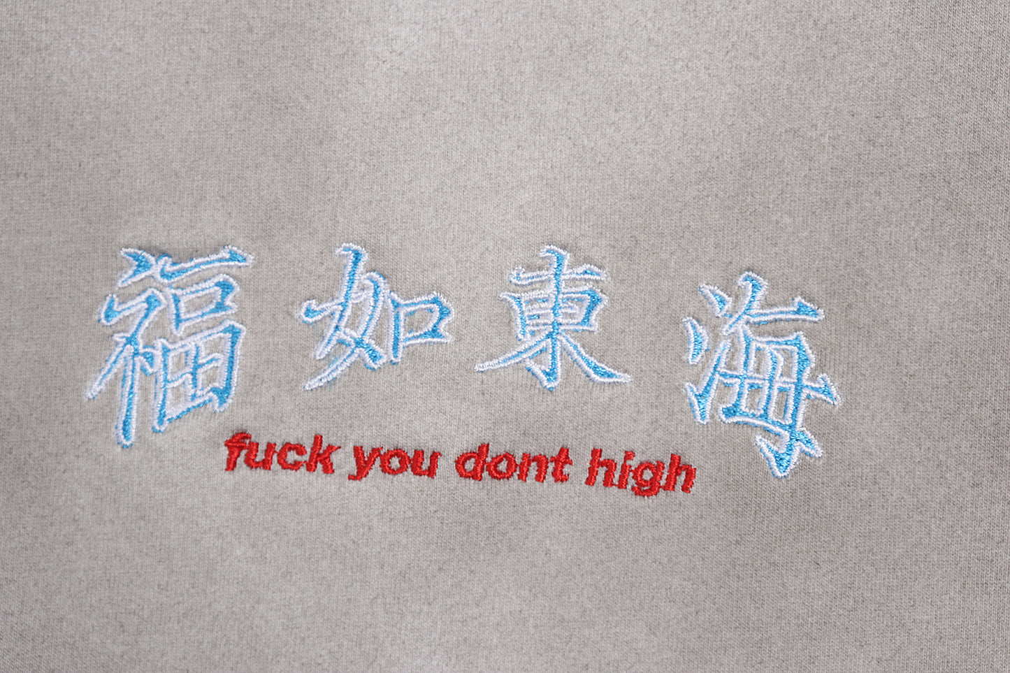 福如東海 Fuck You Dont High Embroidery Tee Washed White with Sorona® Fabrics