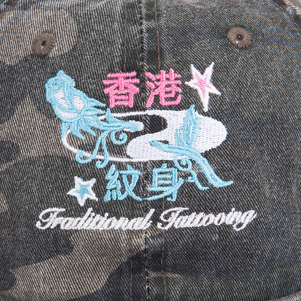 香港紋身 Traditional Tattooing Cap Washed Camo