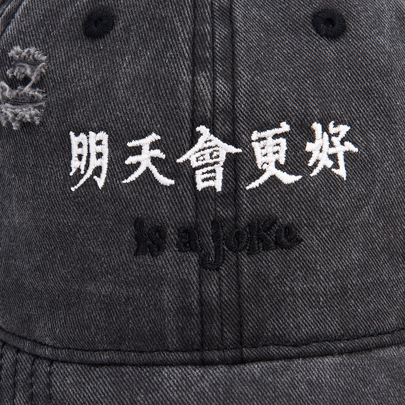 明天會更好is a joke Cap Washed Black