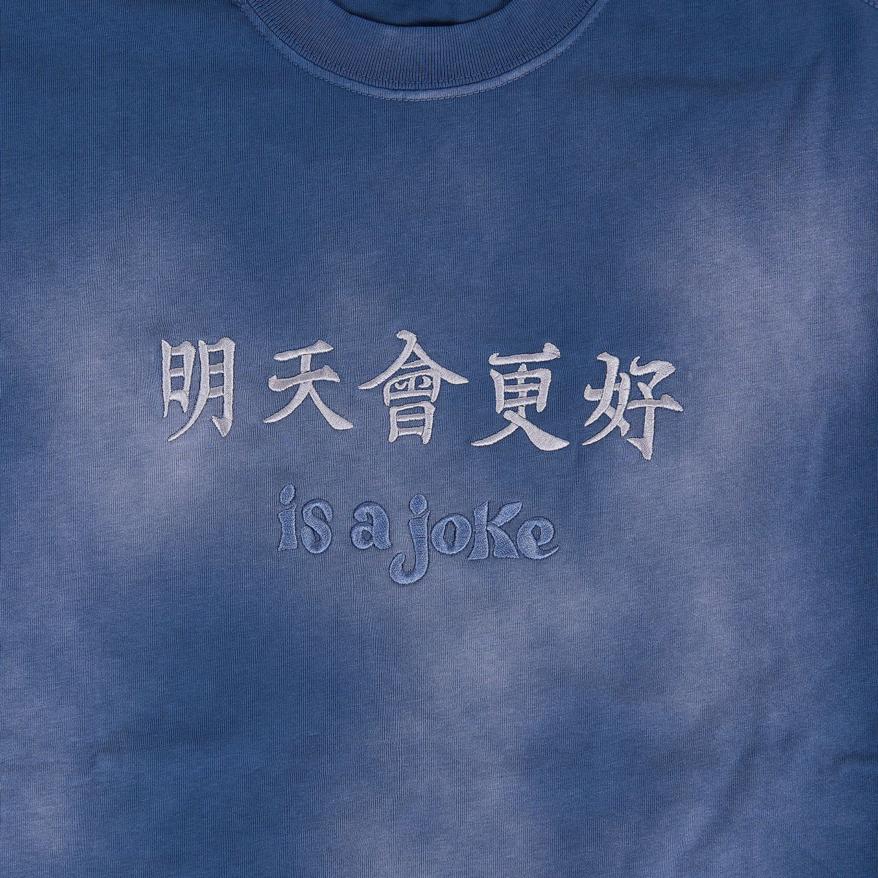 明天會更好is a joke Tee Washed Blue