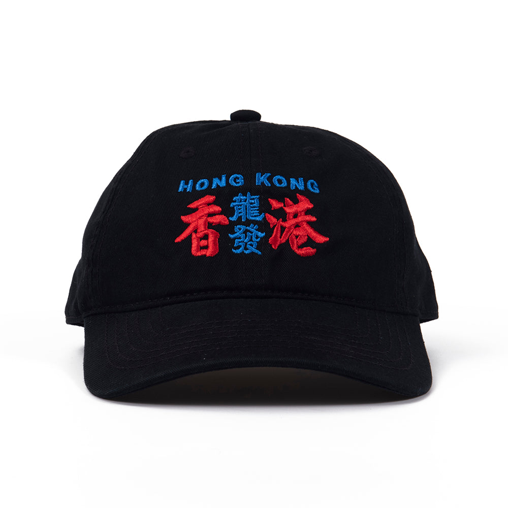 香港龍發 Cap Black/ White