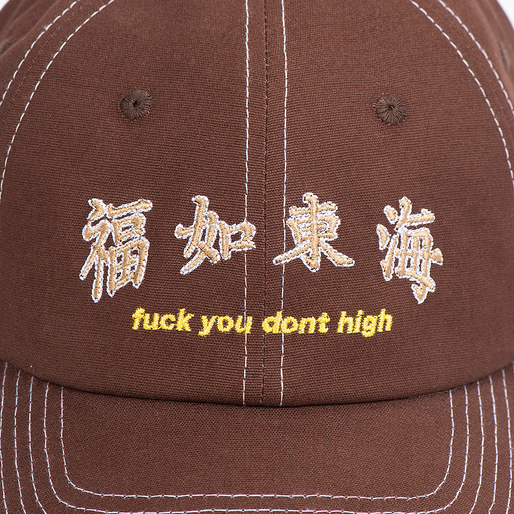 福如東海 Fuck You Dont High Cap Brown