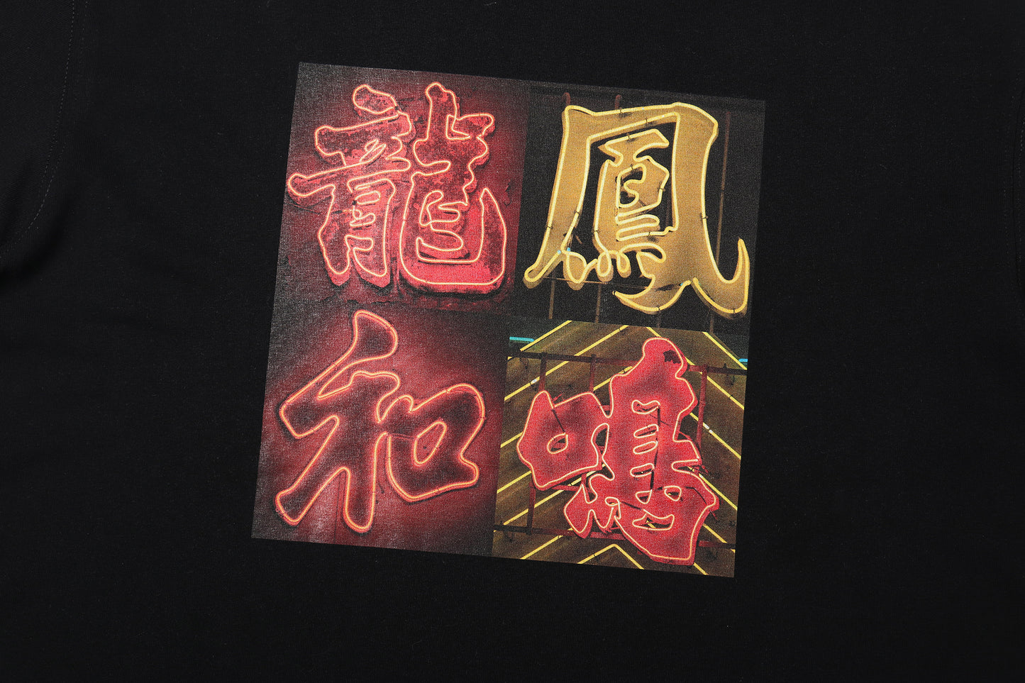 龍鳳和鳴 Tee Black