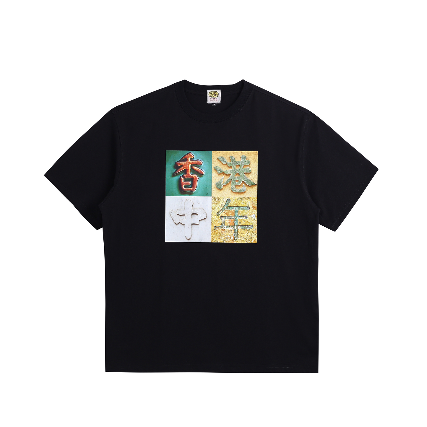 香港中年 HK Golden Age Tee Black