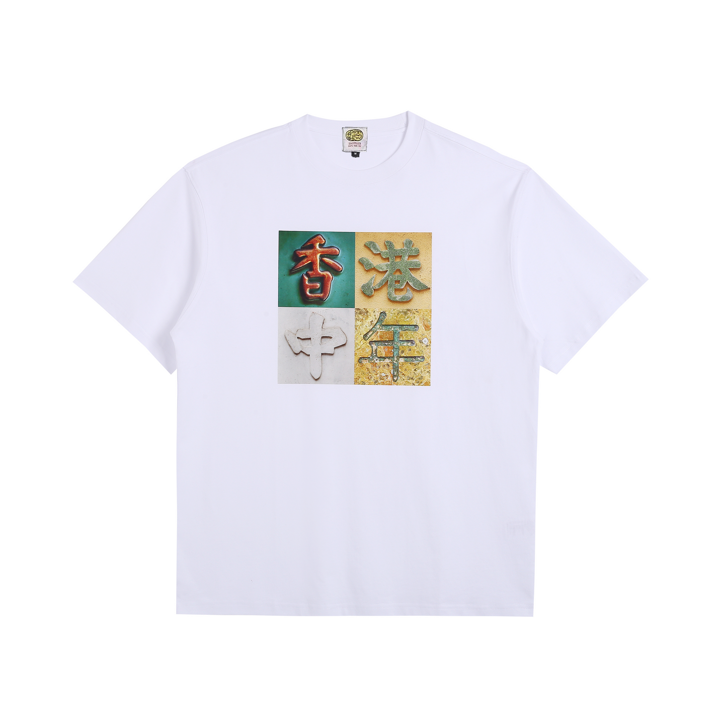香港中年 HK Golden Age Tee White