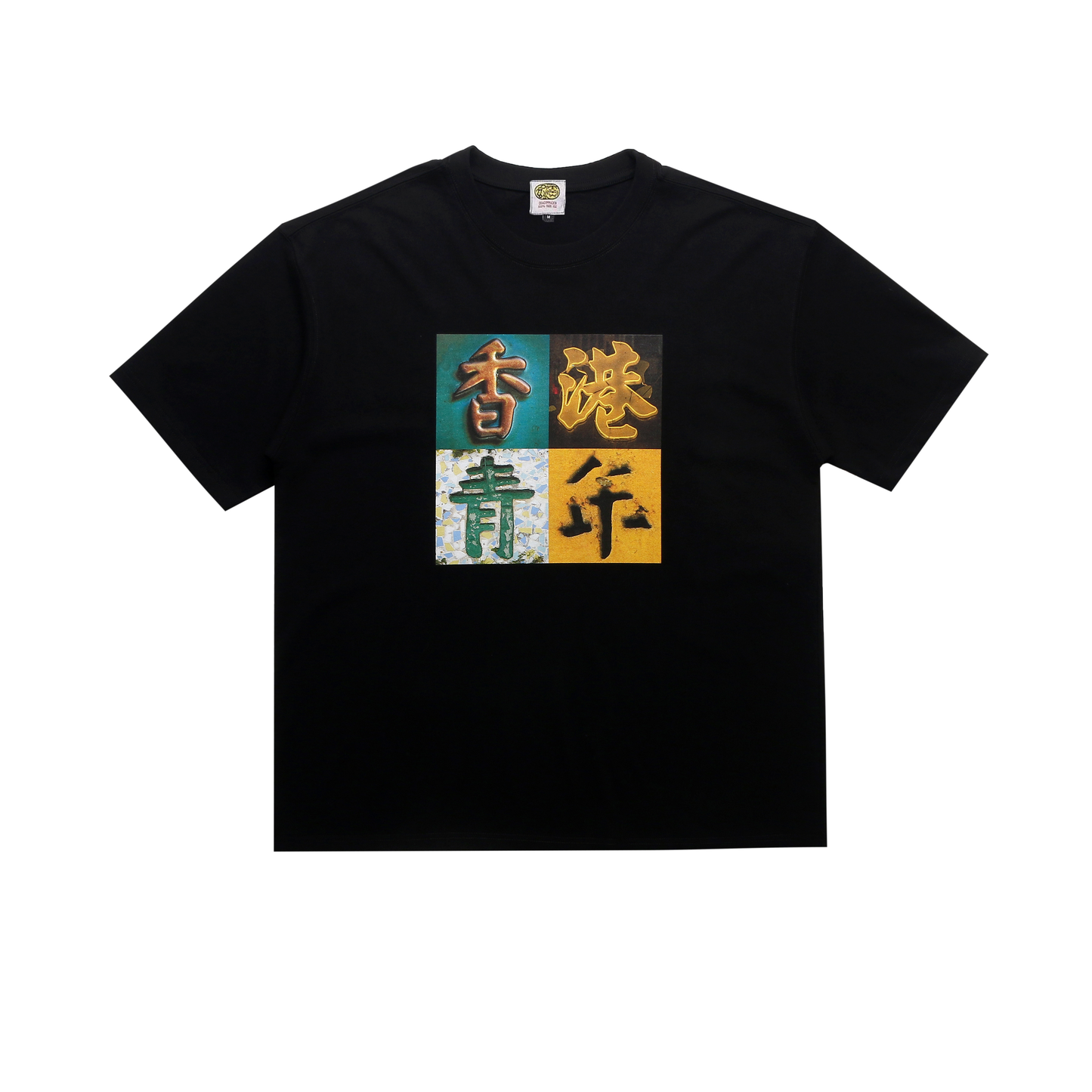 香港青年 HK Young Blood Tee Black