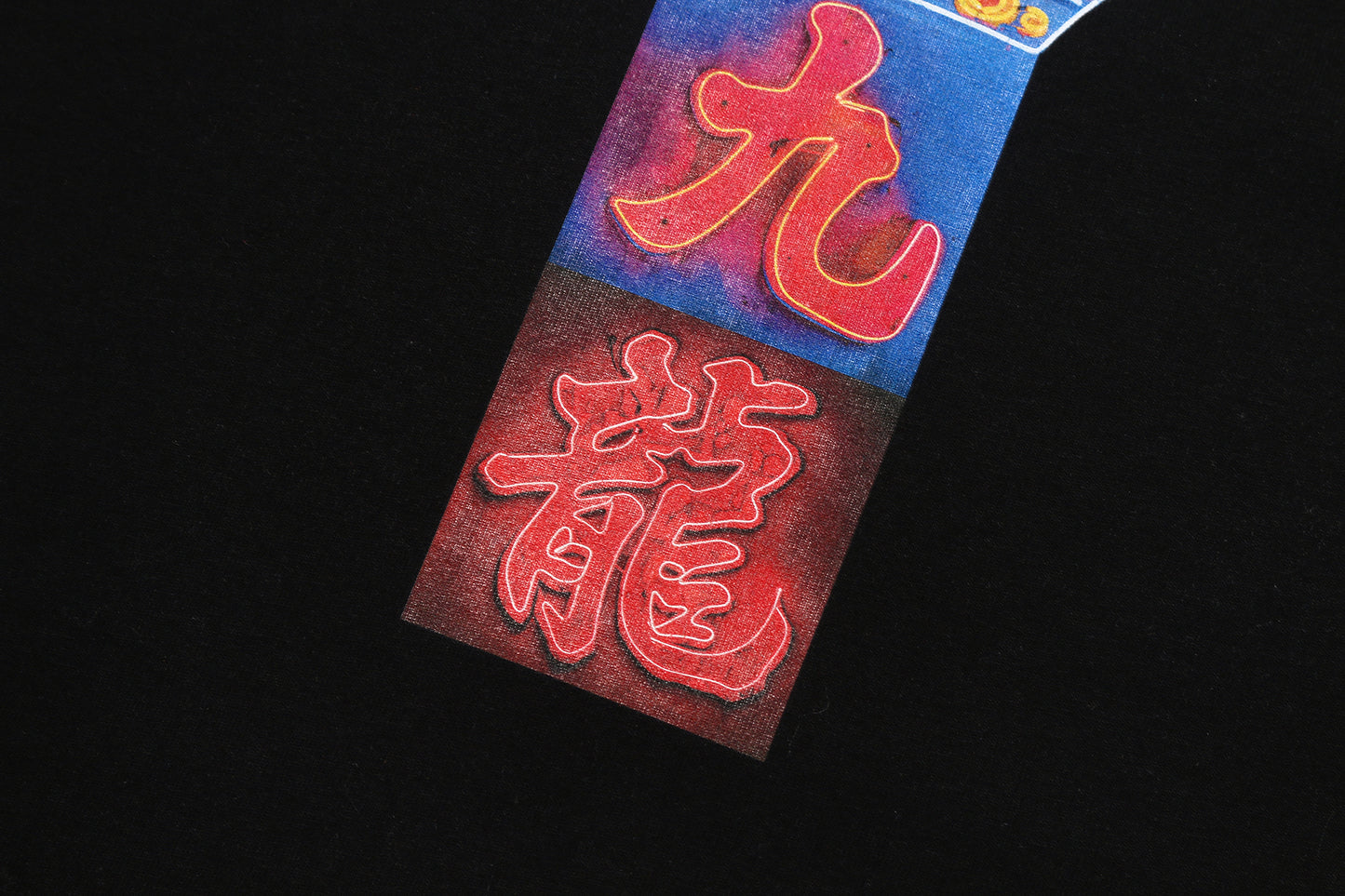 九龍皇帝 Emperor of Kowloon Tee Black