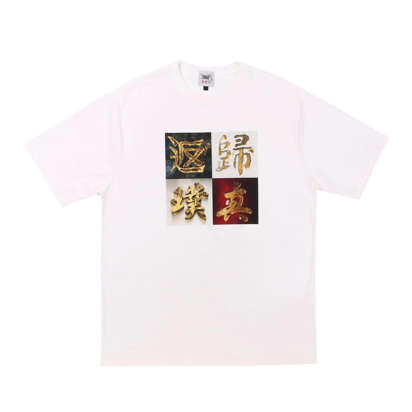 Purity Tee White