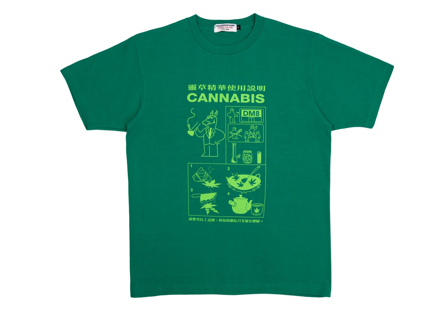 靈草精華 Health Tee Green