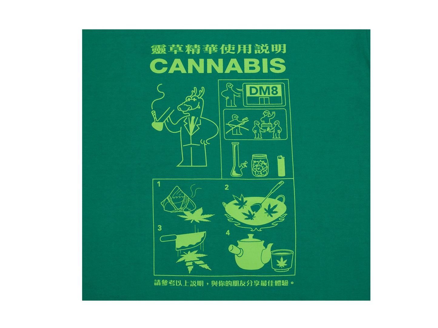靈草精華 Health Tee Green