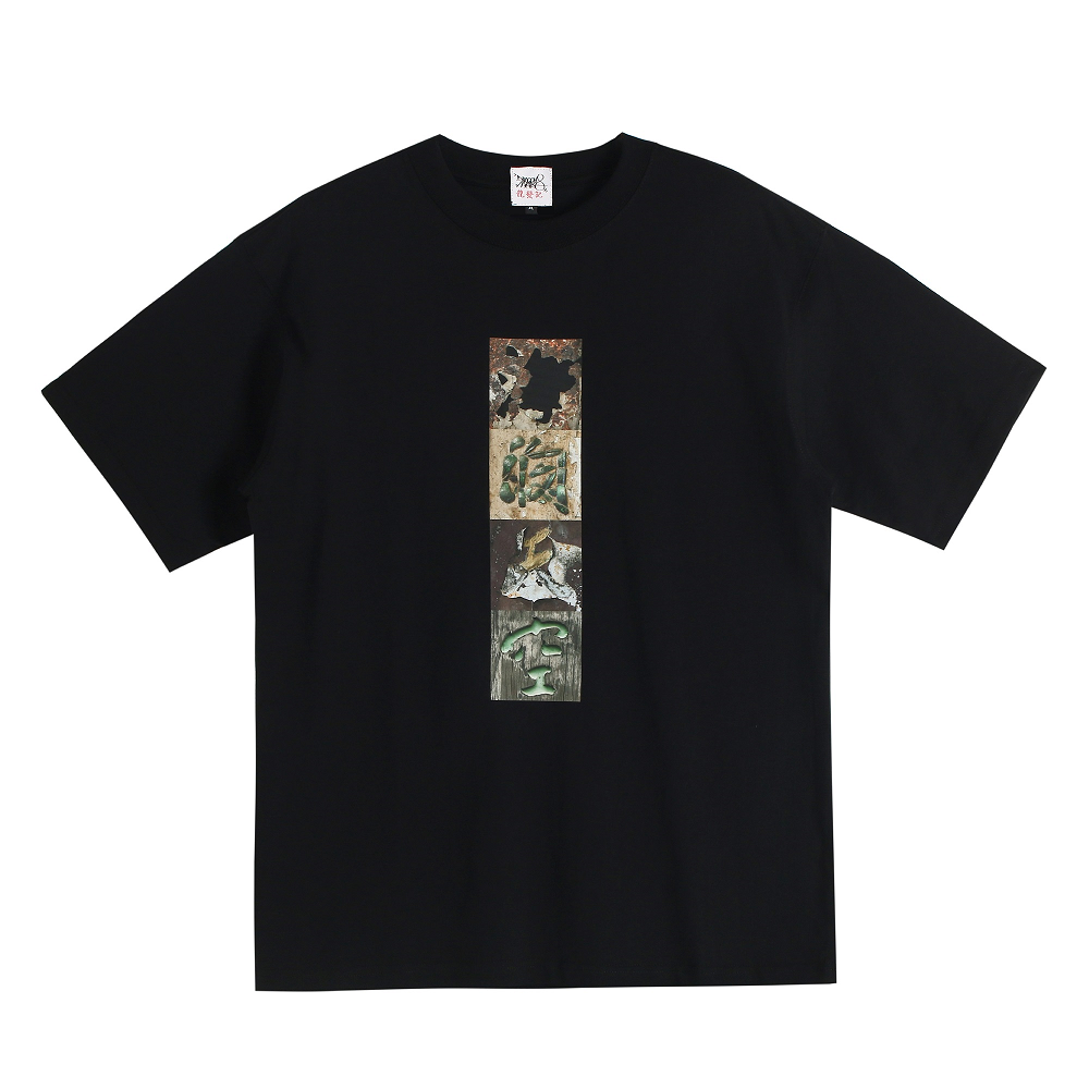 海闊天空Sea Wide Sky Tee Black