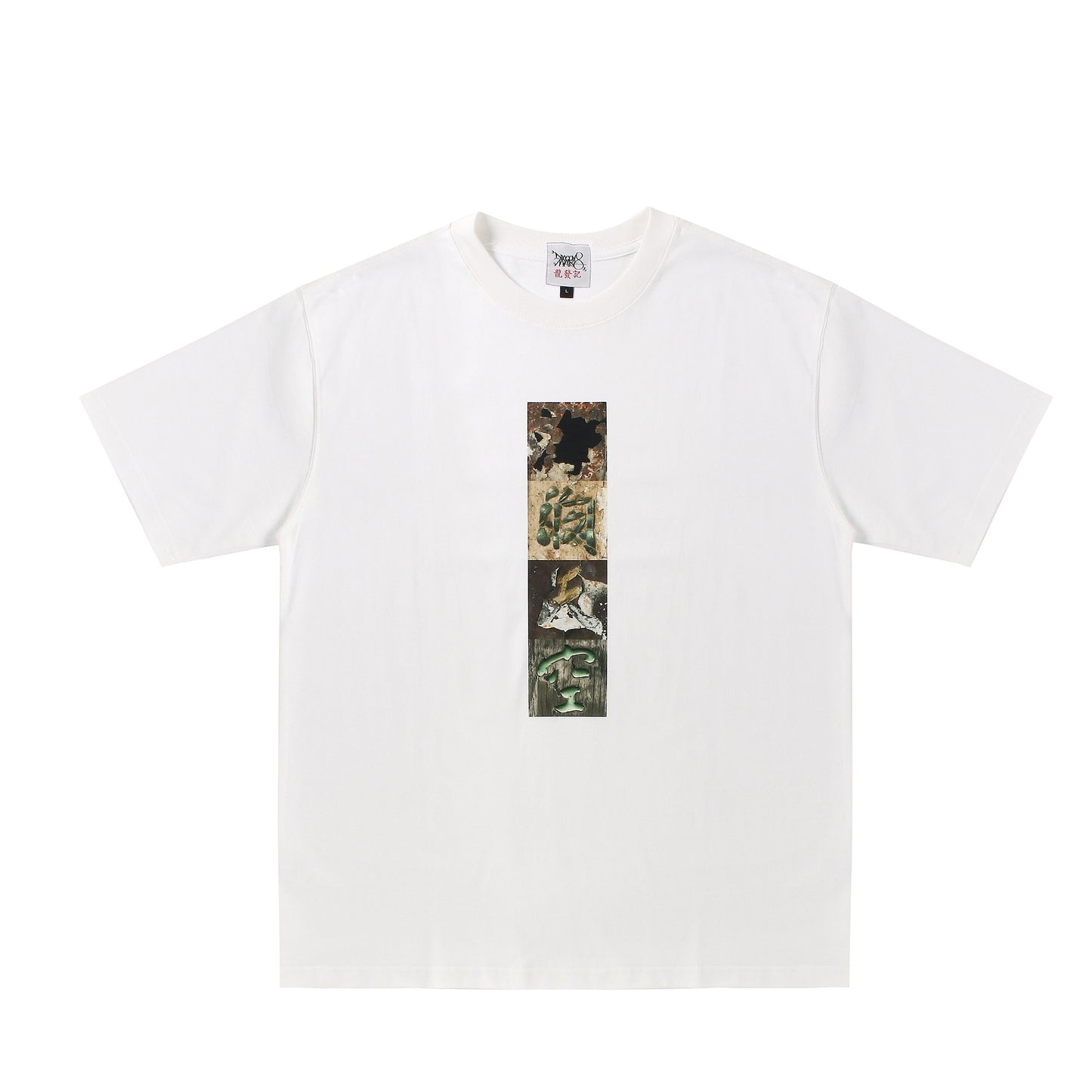 海闊天空 Sea Wide Sky Tee White