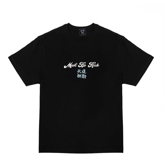 天道酬勤 Must Be Rich Tee Black