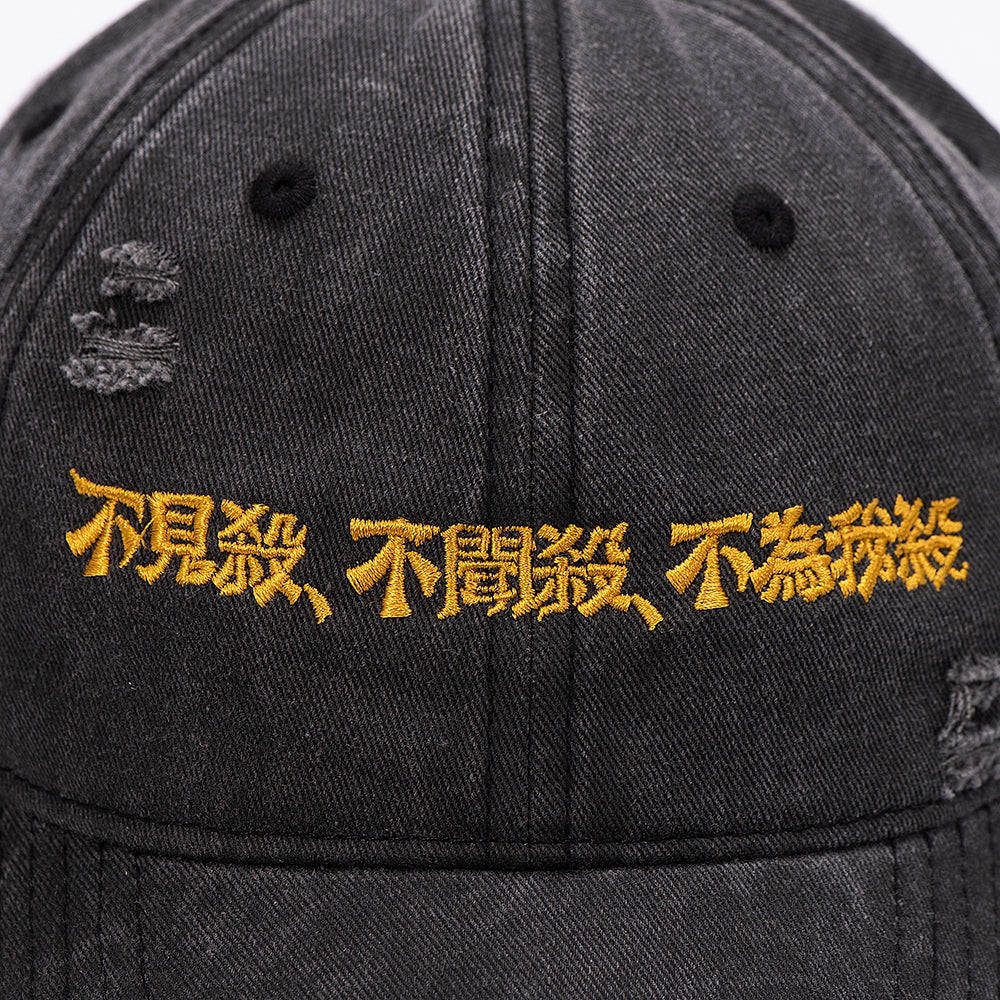 三淨 Cap Washed Black
