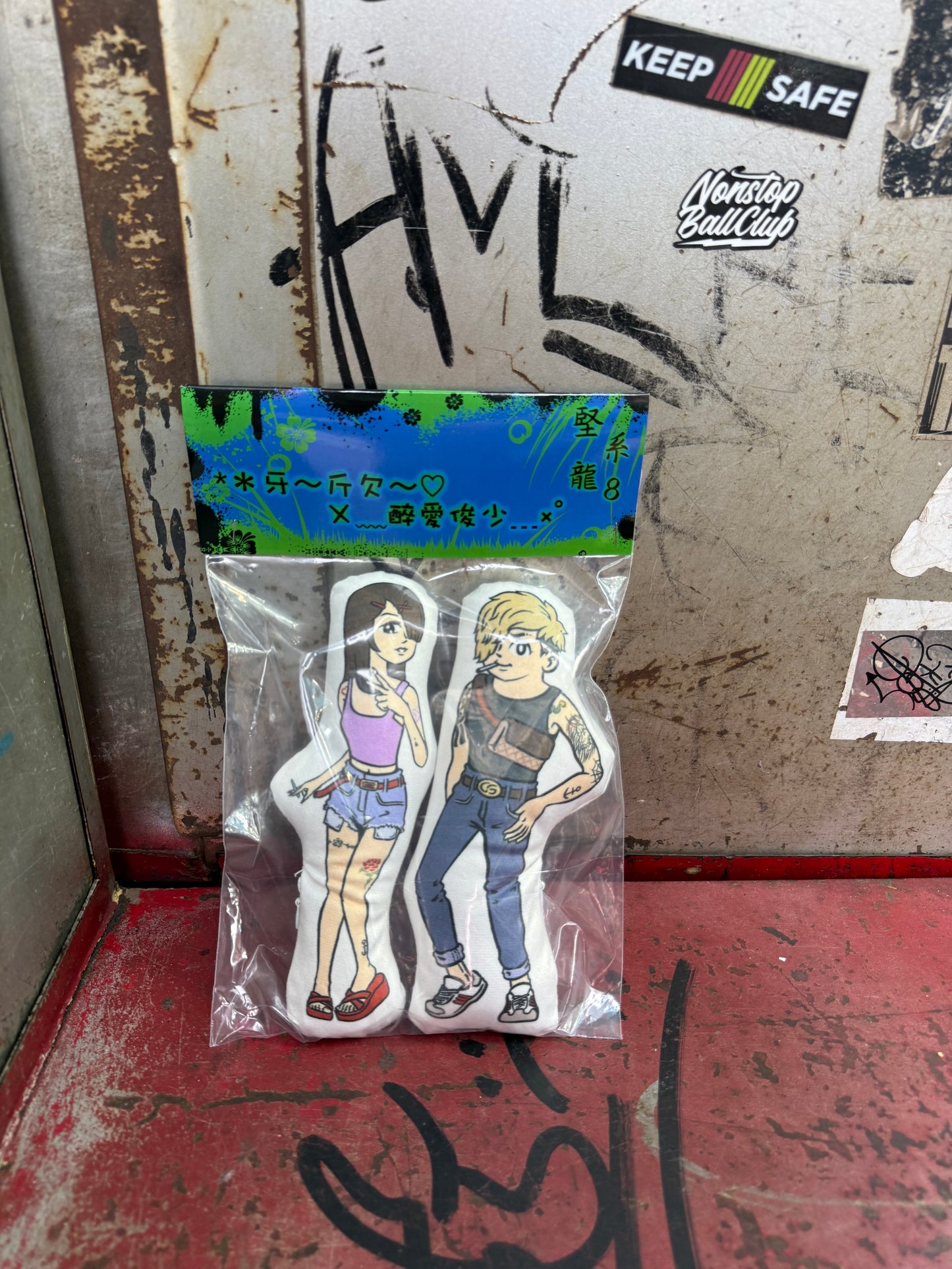 牙欣俊少Pillow dolls