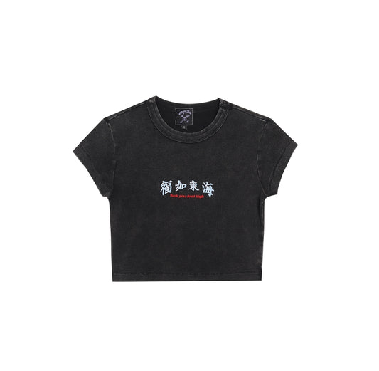 ［Girls] 福如東海 Fuck You Dont High Embroidery Crop Baby Tee Washed Black