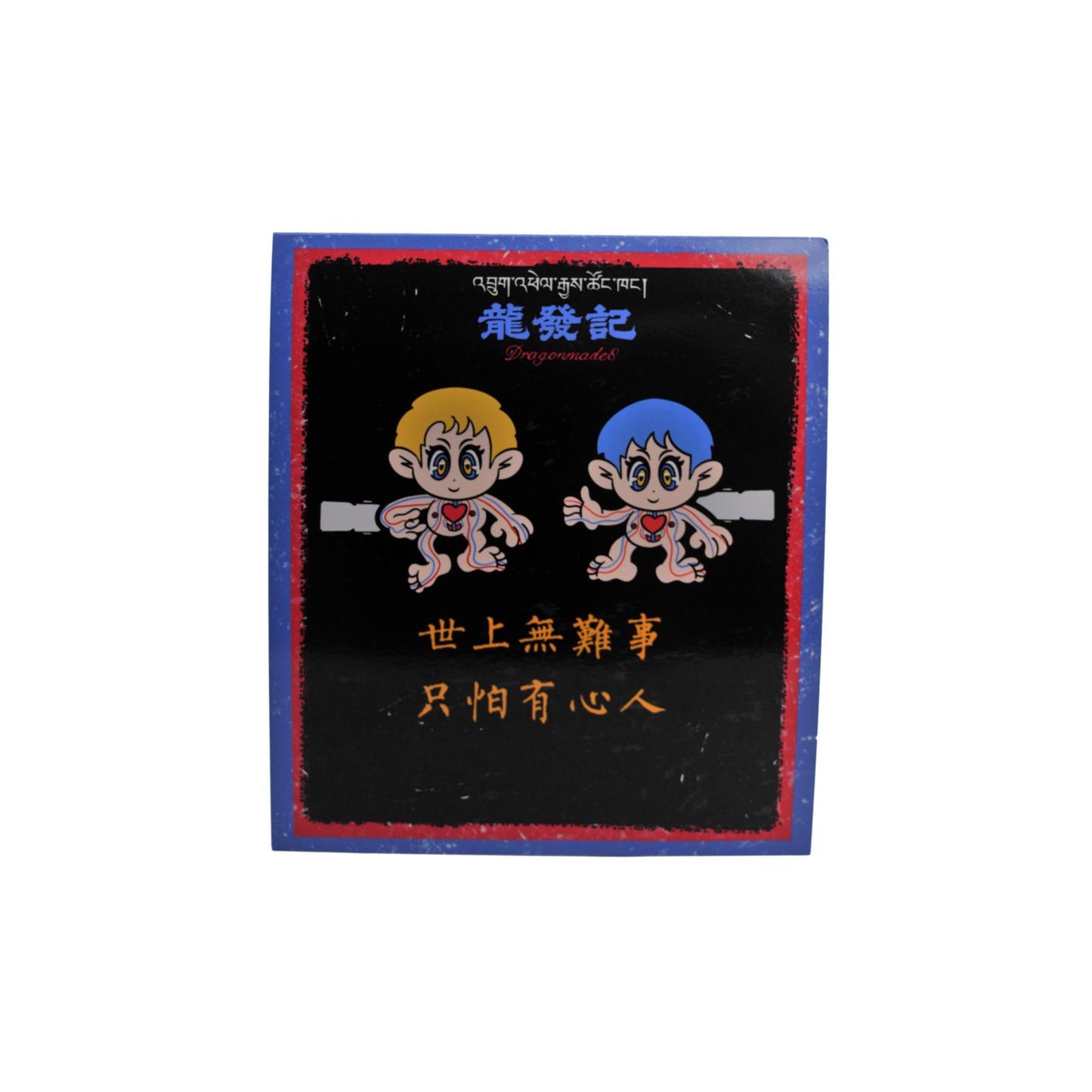 有心人 Yellow and Blue Boyz Hairclips