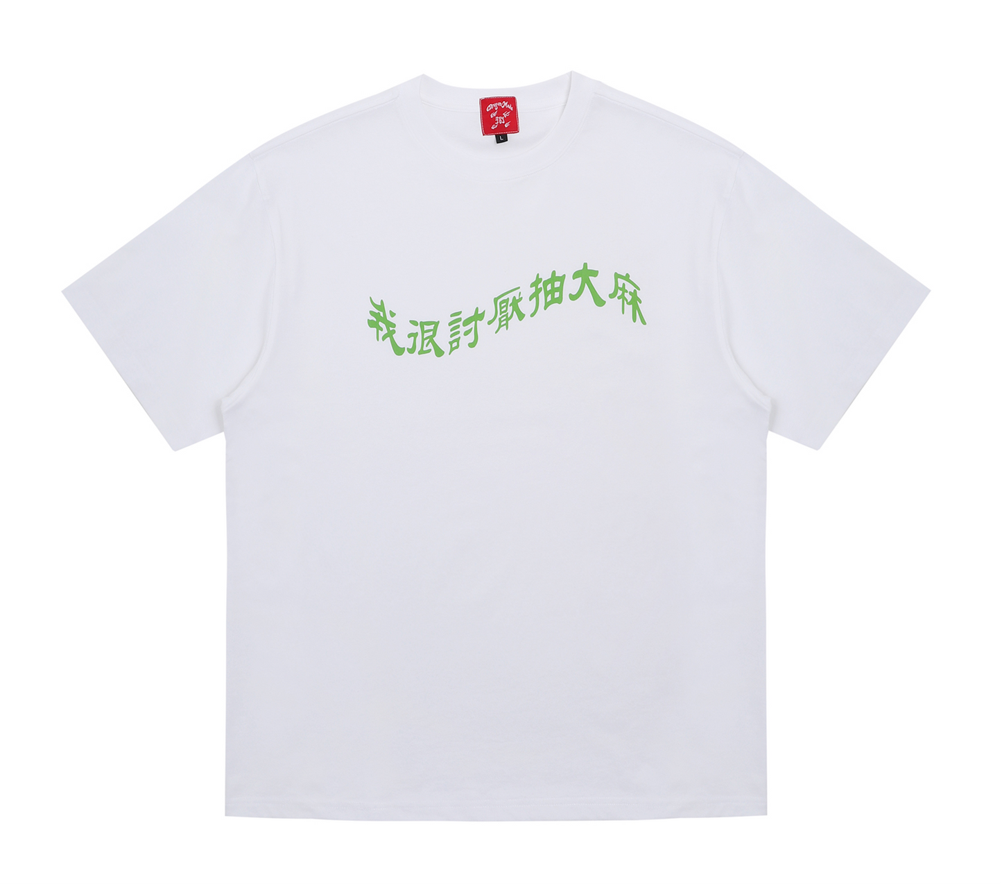 我很討厭抽大麻 Tee White