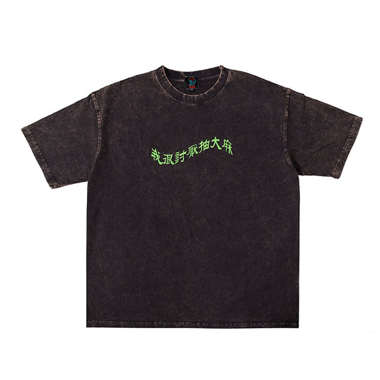 我很討厭抽大麻 Tee 刺繡ver Washed Dark Grey