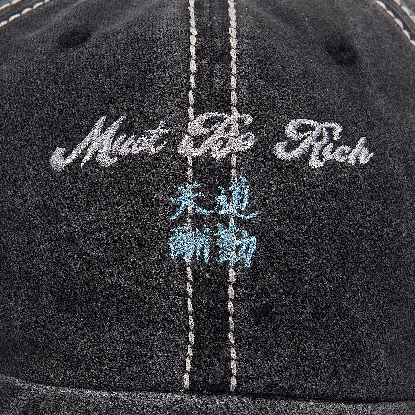 天道酬勤 Must Be Rich Cap Washed Blk