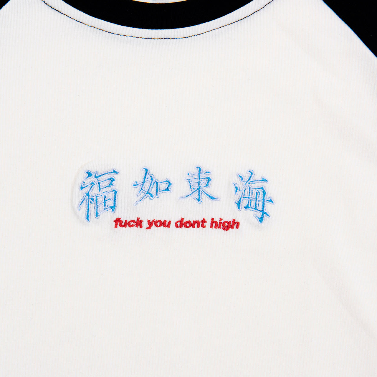 Dont High Raglan Baby Tee