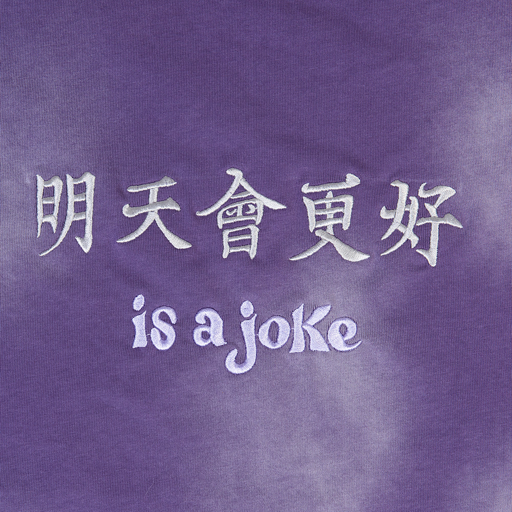 明天會更好 is a joke Washed Purple ver 2