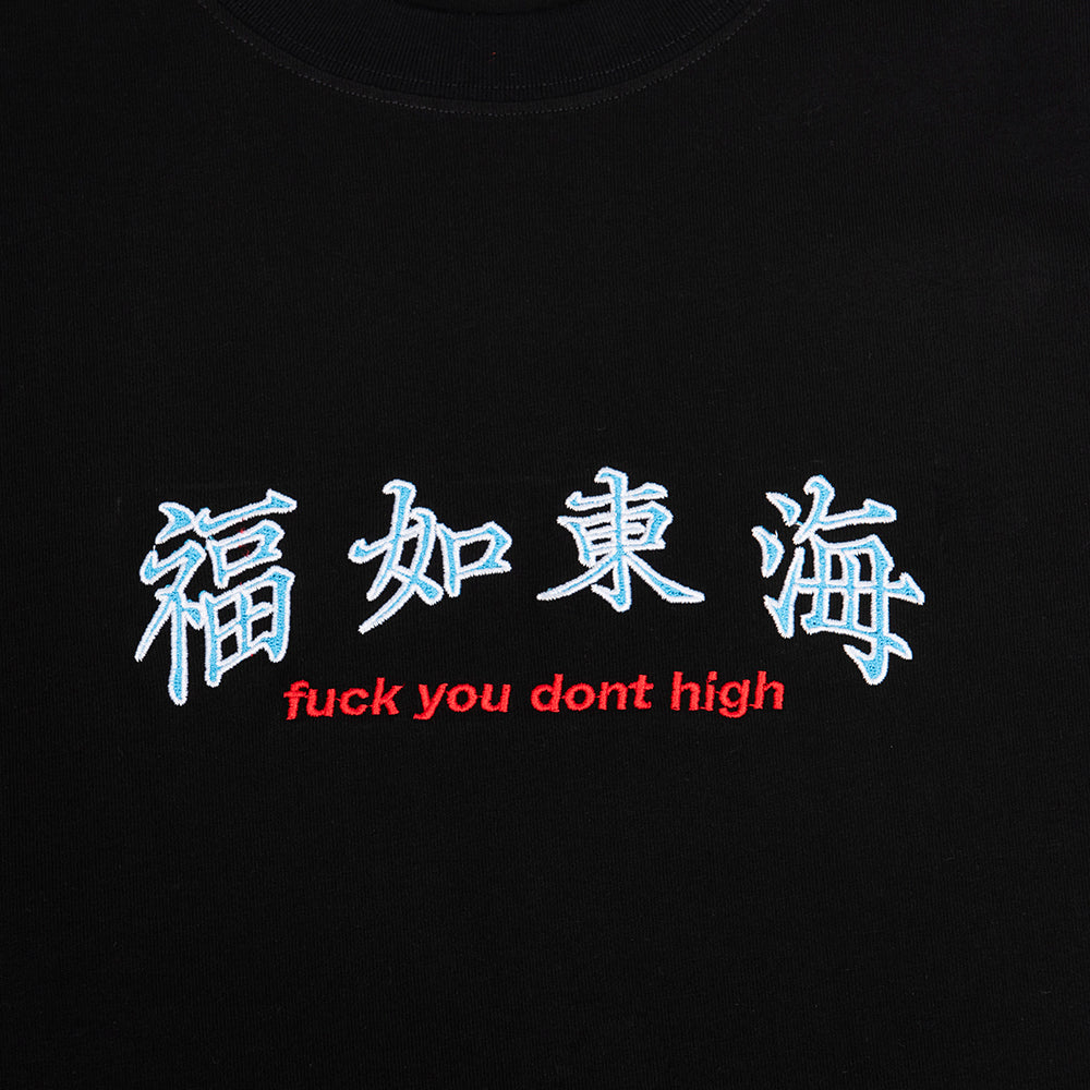 福如東海 Fuck You Dont High Tee Black