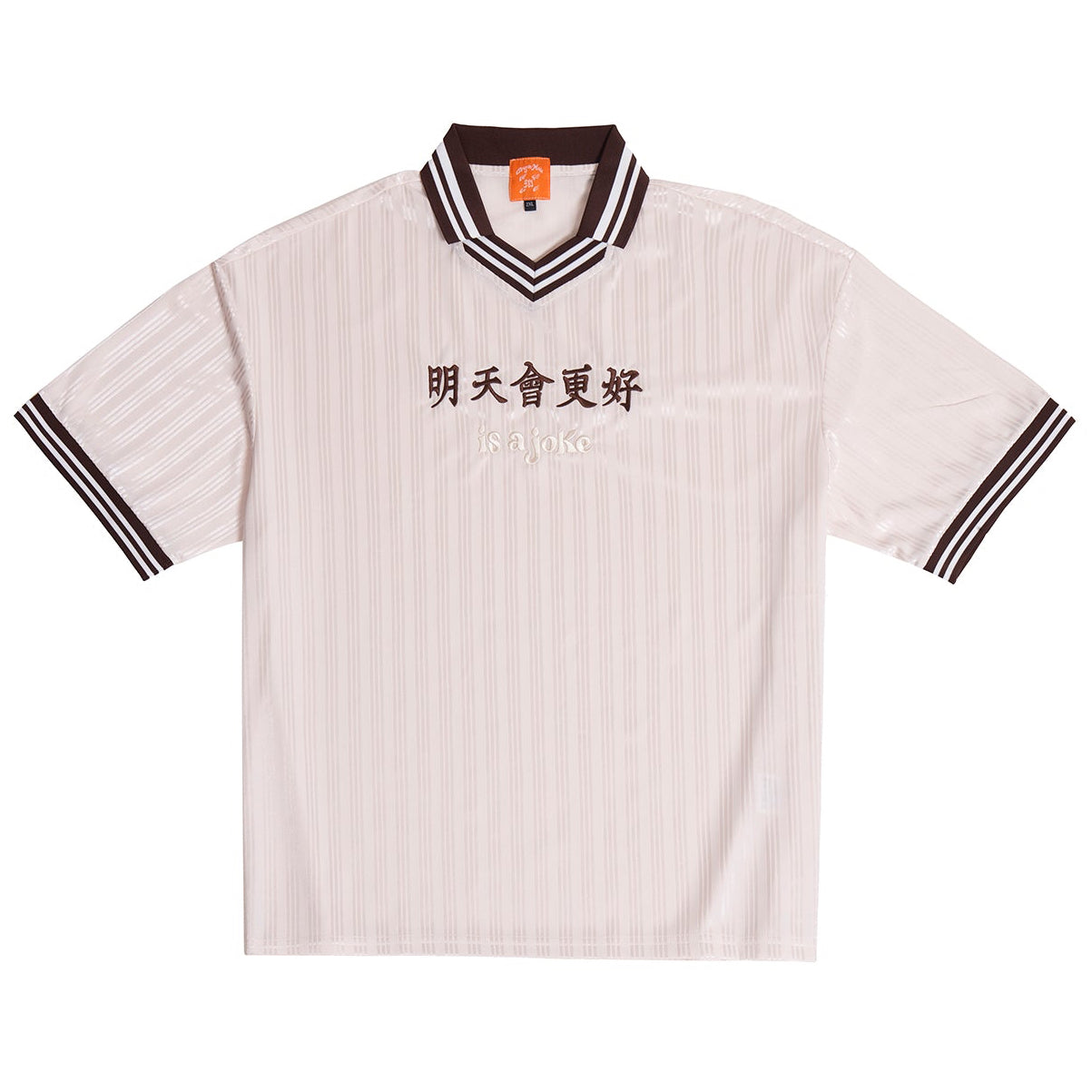 明天會更好 is a joke soccer jersey Coffee & Beige