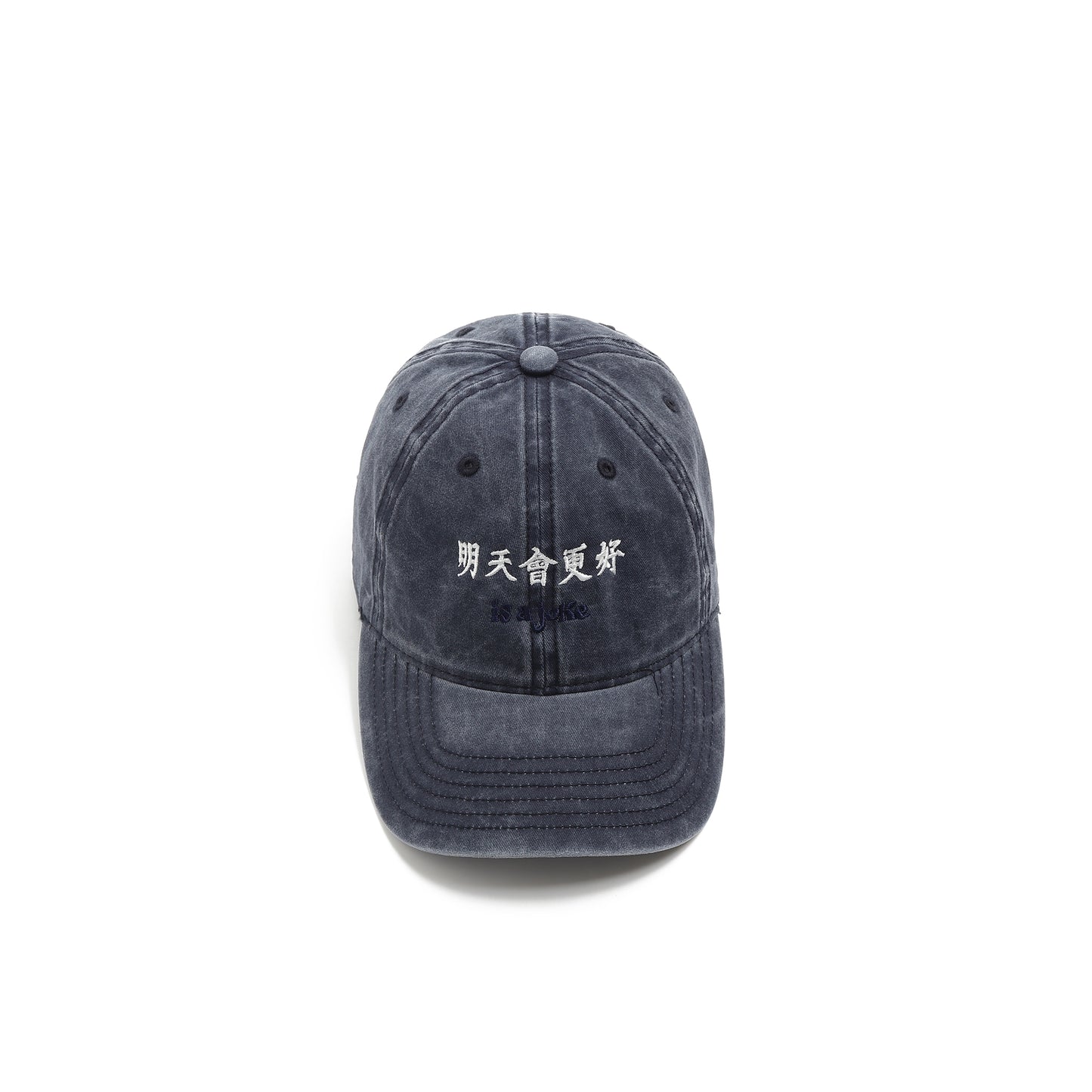 明天會更好 Is A Joke Cap Washed Navy