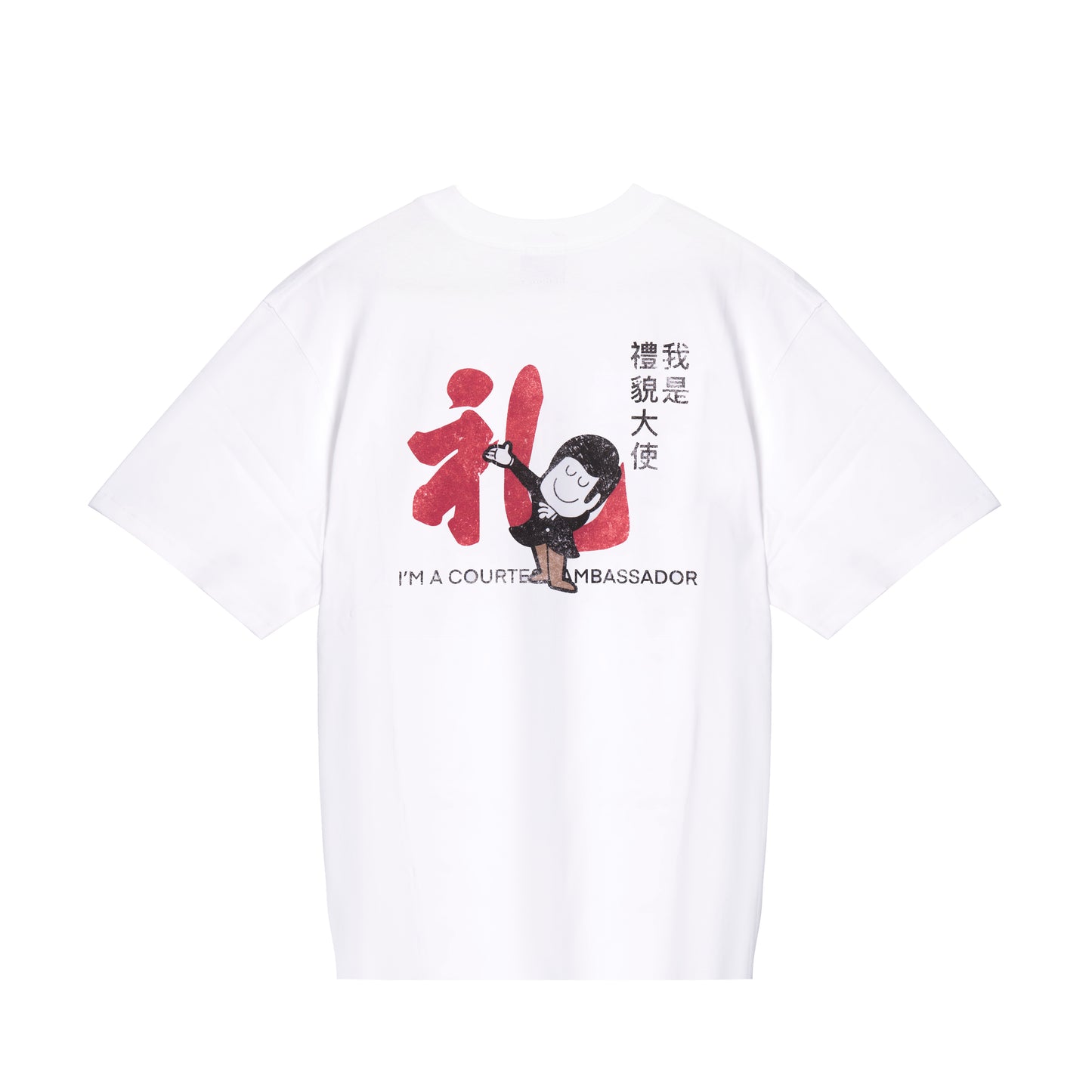 禮貌大使 Ambassador Tee White