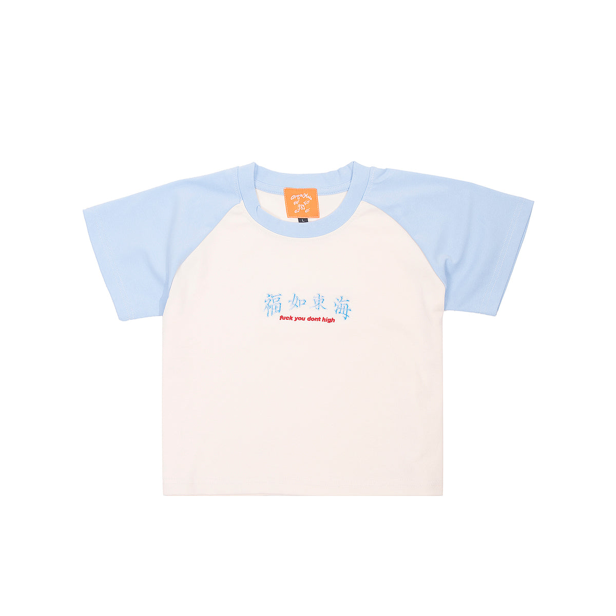福如東海 Dont High Baby Tee Blue & Beige