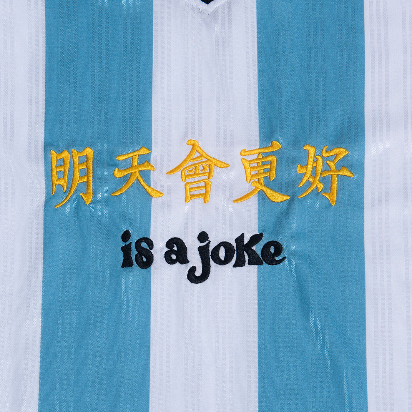 明天會更好 is a joke Soccer Jersey Stripe