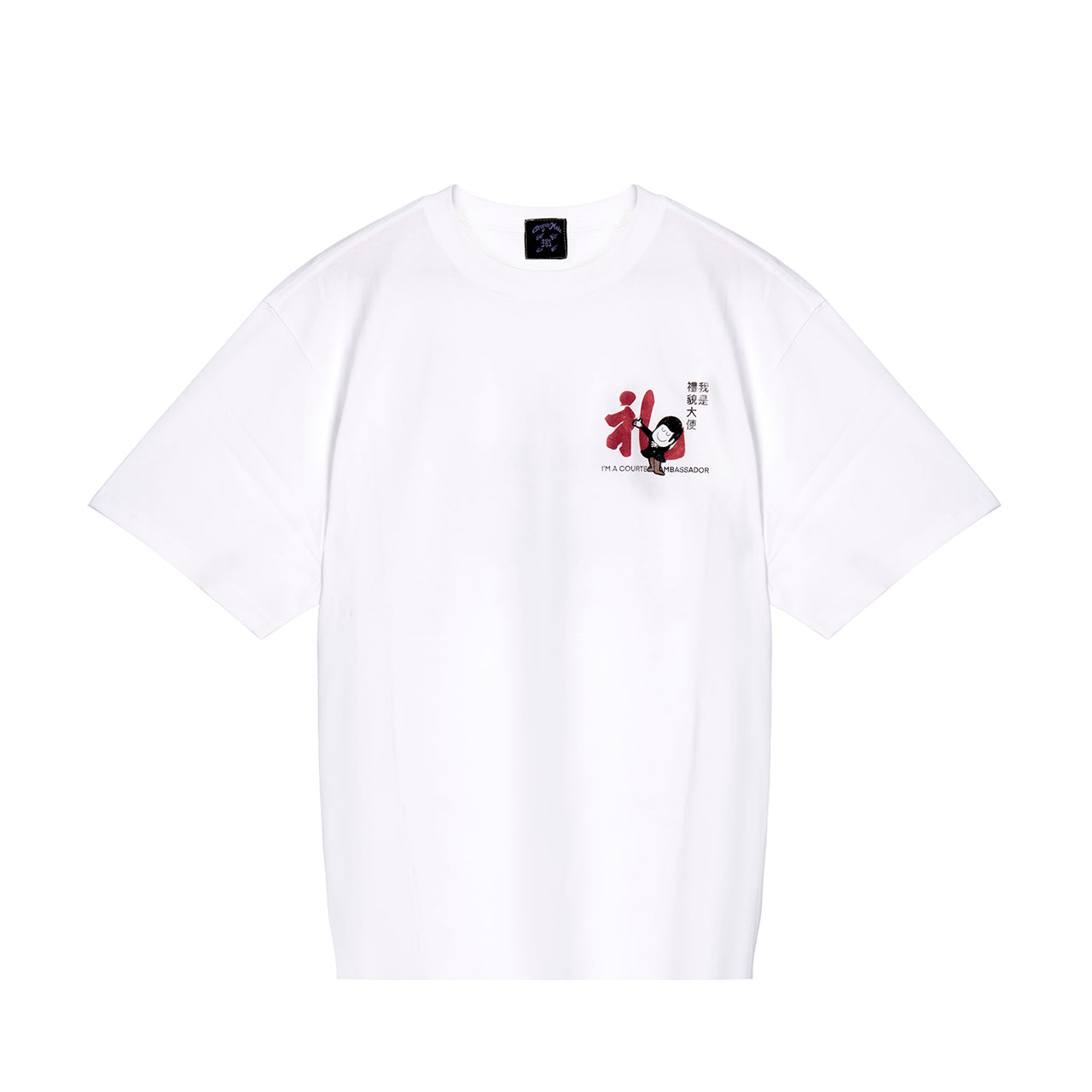 禮貌大使 Ambassador Tee White