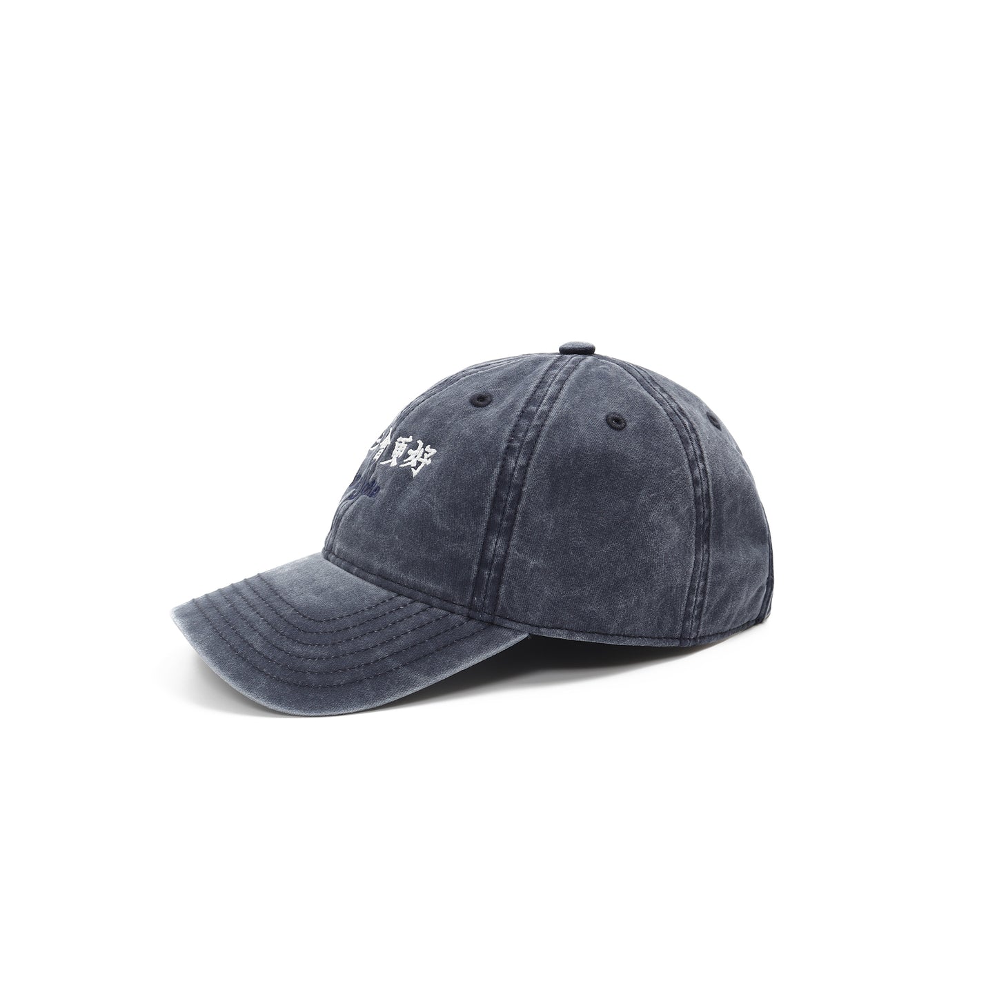 明天會更好 Is A Joke Cap Washed Navy