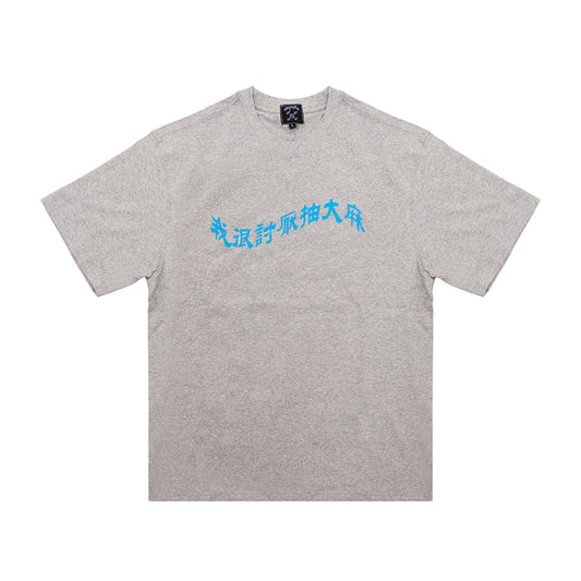 我很討厭抽大麻 Tee Grey